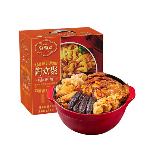 陶陶居陶欢聚佛跳墙1600g 商品图2