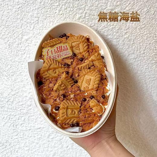 秋冬必尝｜盒子蛋糕 商品图3