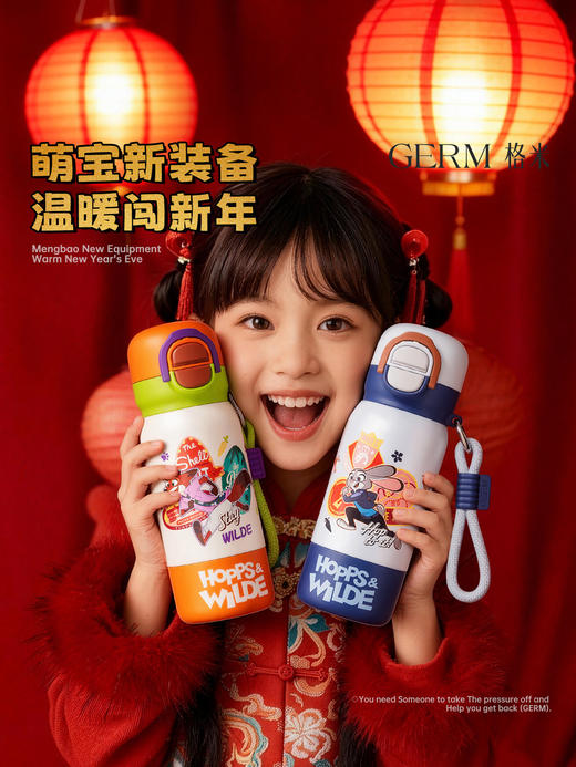 A-GERM-格米疯狂动物城趣享弹跳保温杯-联名带杯套 商品图1