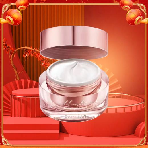 卡姿兰明星素颜霜01（新） 商品图0