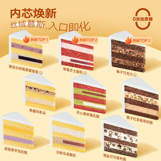 【莫奈紫鸢】平衡与感知的美学 慕斯夹心蛋糕 商品图3