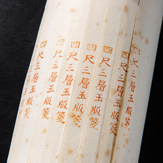 清末民国上海九华堂厚记制“四尺三层玉版笺”（一张） 商品图2