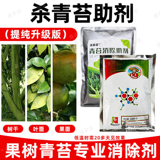 垦多乐杀青苔助剂强力除青苔剂不影响果树柑橘柚子墙面除青苔助剂 商品图0
