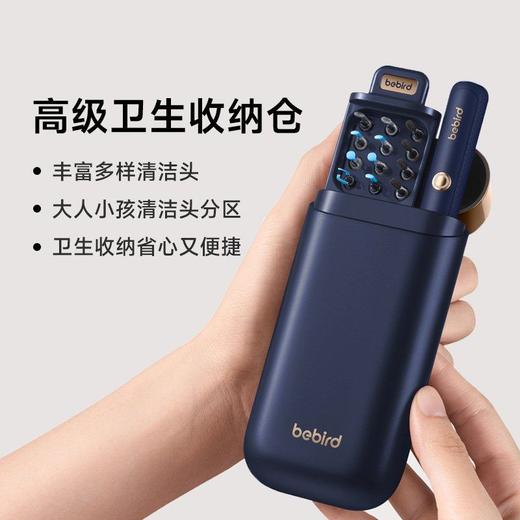 D-YL-bebird蜂鸟智能可视洁耳仪挖耳勺 商品图4