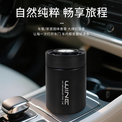 【曼氏进口原料_祛味散香】UUINE车载香薰汽车用香水固体香膏 商品图1