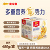 ASZ 金龙鱼小麦胚芽（30g*16）*2 商品缩略图0
