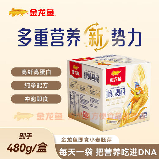 ASZ 金龙鱼小麦胚芽（30g*16）*2 商品图0