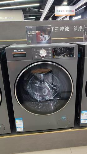 美菱（252271）S11H100B 洗烘一体机