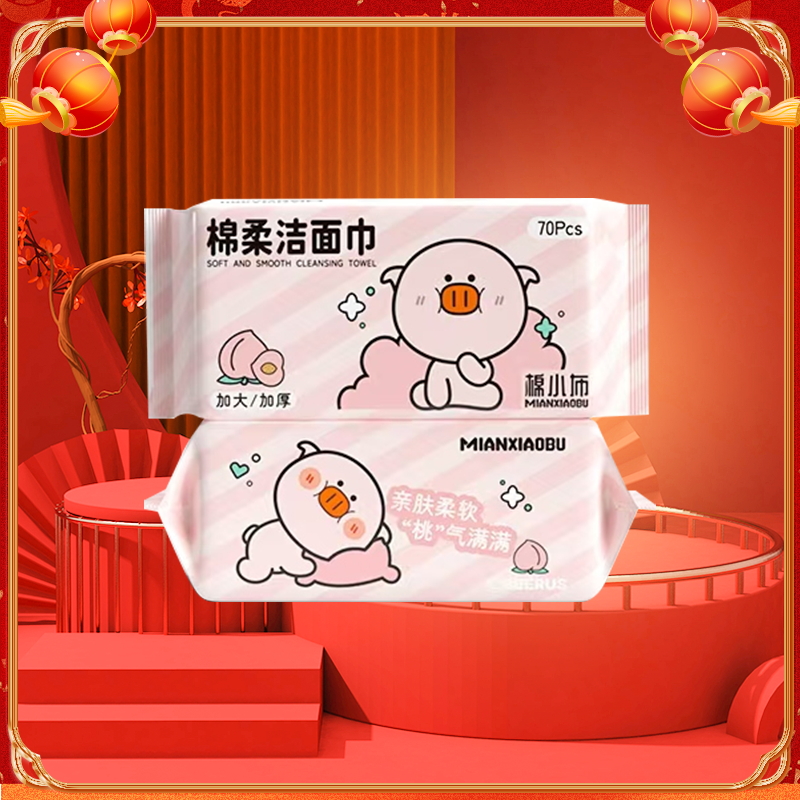 棉小布洁面巾70抽
