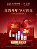 林清轩芍华奢雅抗皱紧致礼盒（紫钻贺岁礼盒CS专供） 商品缩略图1