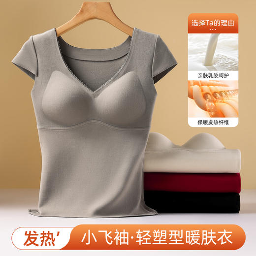 皇家丽美2026新款保暖背心女带胸垫一体式内衣打底衫内搭上衣乳胶胸垫BNM80036 商品图0