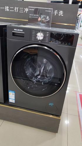 美菱（252270）S11G100B 洗衣机