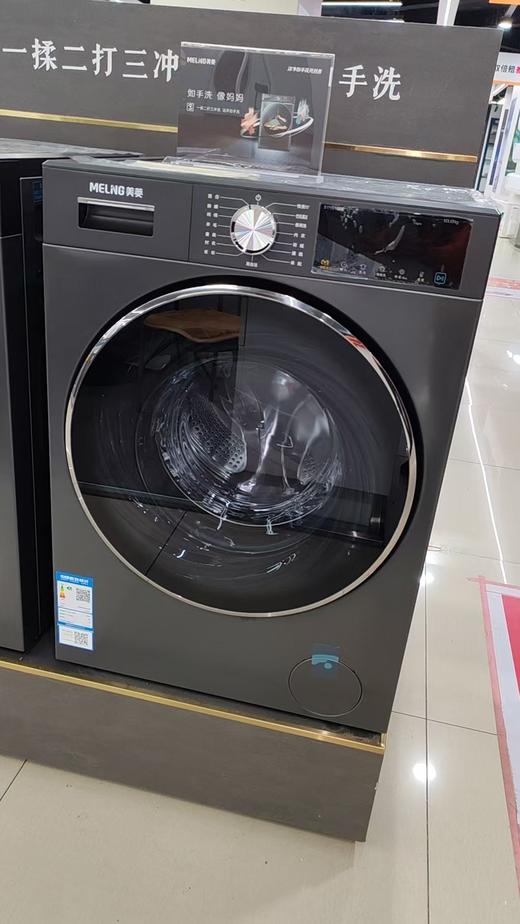 美菱（252270）S11G100B 洗衣机 商品图0