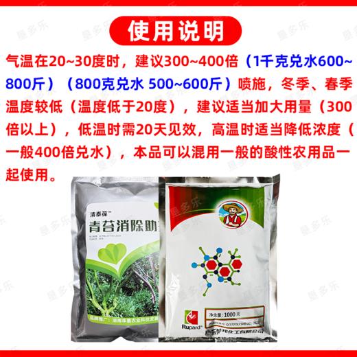 垦多乐杀青苔助剂强力除青苔剂不影响果树柑橘柚子墙面除青苔助剂 商品图5