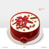 【八方来财】钱财四面八方来 时时刻刻發！發！發！ 慕斯夹心蛋糕 商品缩略图0
