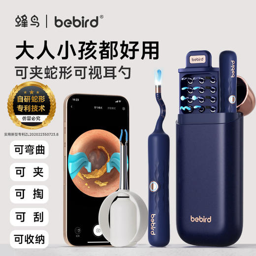 D-YL-bebird蜂鸟智能可视洁耳仪挖耳勺 商品图1