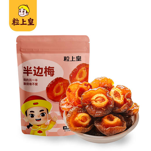 【年末福利】粒上皇 大吉大栗礼盒596g 商品图5