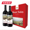 第比利斯 阿拉扎尼河谷半甜红礼盒 750ml*2【包邮直发】 商品缩略图0