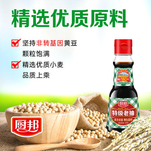 厨邦 多一点美味礼盒5件套1130ml+210g 商品图6