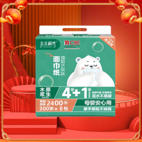 木木柯秀大胖抽取式面巾纸8连包