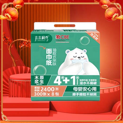 木木柯秀大胖抽取式面巾纸8连包 商品图0