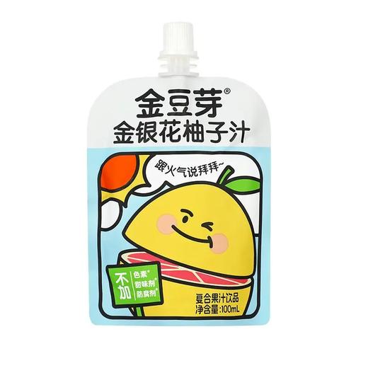 金豆芽  金银花柚子汁100毫升/袋 商品图0