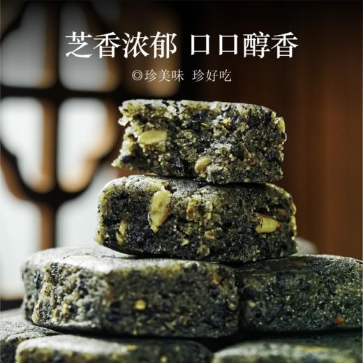 【五黑八珍糕】健康零食 黑芝麻 手工糕点  无糖精 商品图5