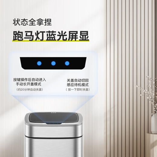 EKO臻美PRO感应环境桶垃圾桶卫生桶10L（锂电池） 商品图6