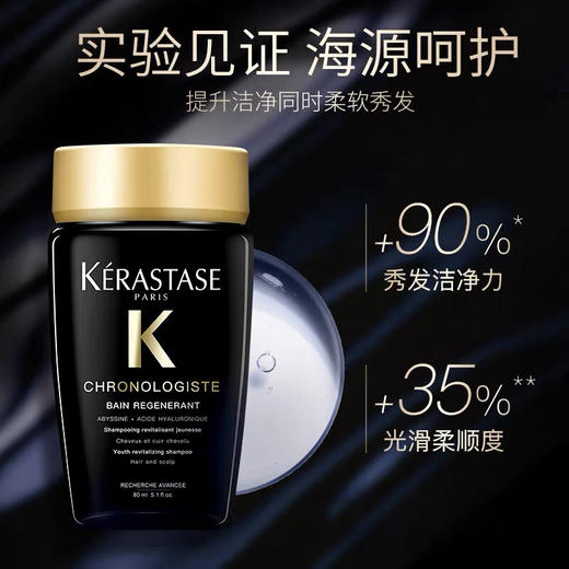 【卡诗洗发水黑钻】长效顺润光泽 玻尿酸复合精粹 三重功效一瓶搞定 80ml*3瓶（2.11-2.24停发） 商品图3