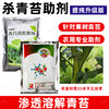 垦多乐杀青苔助剂强力除青苔剂不影响果树柑橘柚子墙面除青苔助剂 商品缩略图4