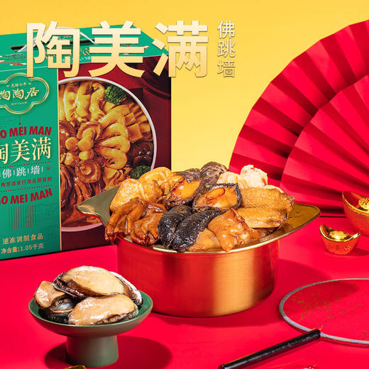 陶陶居陶美满佛跳墙1050g 商品图0