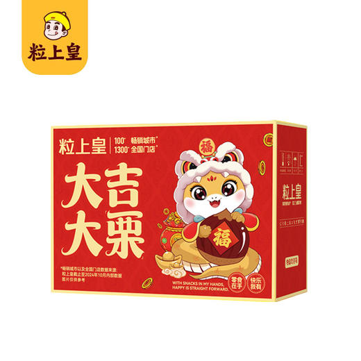 【年末福利】粒上皇 大吉大栗礼盒596g 商品图2
