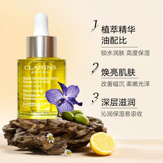 娇韵诗兰花油30ml面部精油护理油护肤油精华油保湿 商品图2