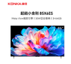 康佳电视 （912893）85X6ES 85英寸 3+64GB 4K超清全面屏 一级能效 30W大音响 智能液晶平板电视机会议电视 商品缩略图1