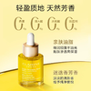 娇韵诗兰花油30ml面部精油护理油护肤油精华油保湿 商品缩略图1