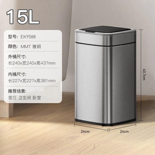 EKO臻美PRO感应环境桶垃圾桶卫生桶10L（锂电池） 商品图1