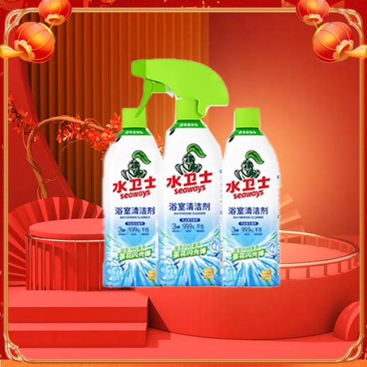 水卫士浴室清洁剂促销三瓶装 商品图0
