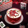 【八方来财】钱财四面八方来 时时刻刻發！發！發！ 慕斯夹心蛋糕 商品缩略图5