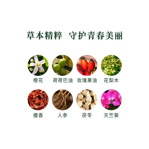 正安 草本奢护脸部保养组合 以油养肤抚肤人参入方自然芳香 轻熟龄皮肤皱纹细纹干燥敏感女性礼物 中式护肤品 面部精华油30ml+橙花纯露100ml 商品图2