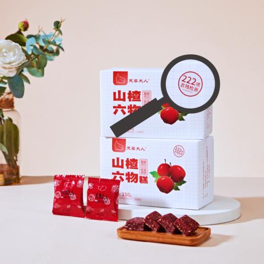 【山楂六物糕】酸酸甜甜  好胃口~ 商品图2
