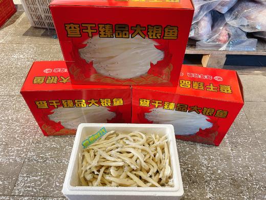 查干臻品银鱼礼盒 商品图0
