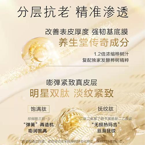 养生堂金桦赋活致美耀享礼盒 商品图2