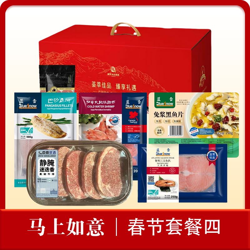 【马上如意】【配送限市内】2026年春节福利物资套餐四