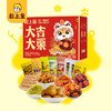 【年末福利】粒上皇 大吉大栗礼盒596g 商品缩略图0