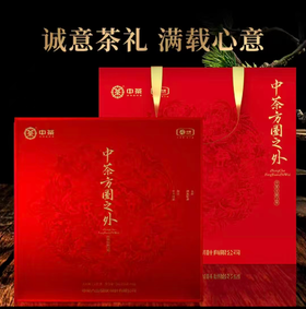 中茶凤庆方圆之外大叶种工夫红茶礼盒240g/盒