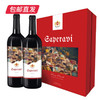 第比利斯 萨别拉维干红礼盒 750ml*2 【包邮直发】 商品缩略图0