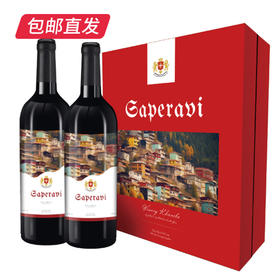 第比利斯 萨别拉维干红礼盒 750ml*2 【包邮直发】