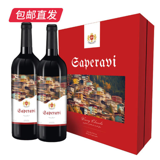 第比利斯 萨别拉维干红礼盒 750ml*2 【包邮直发】 商品图0