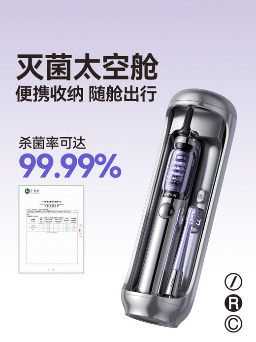 F-YL-JIMOK-J6PRO 太空舱电动牙刷升级款 商品图1