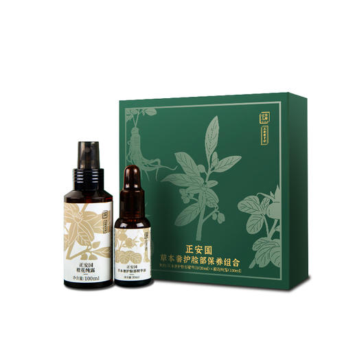 正安 草本奢护脸部保养组合 以油养肤抚肤人参入方自然芳香 轻熟龄皮肤皱纹细纹干燥敏感女性礼物 中式护肤品 面部精华油30ml+橙花纯露100ml 商品图4